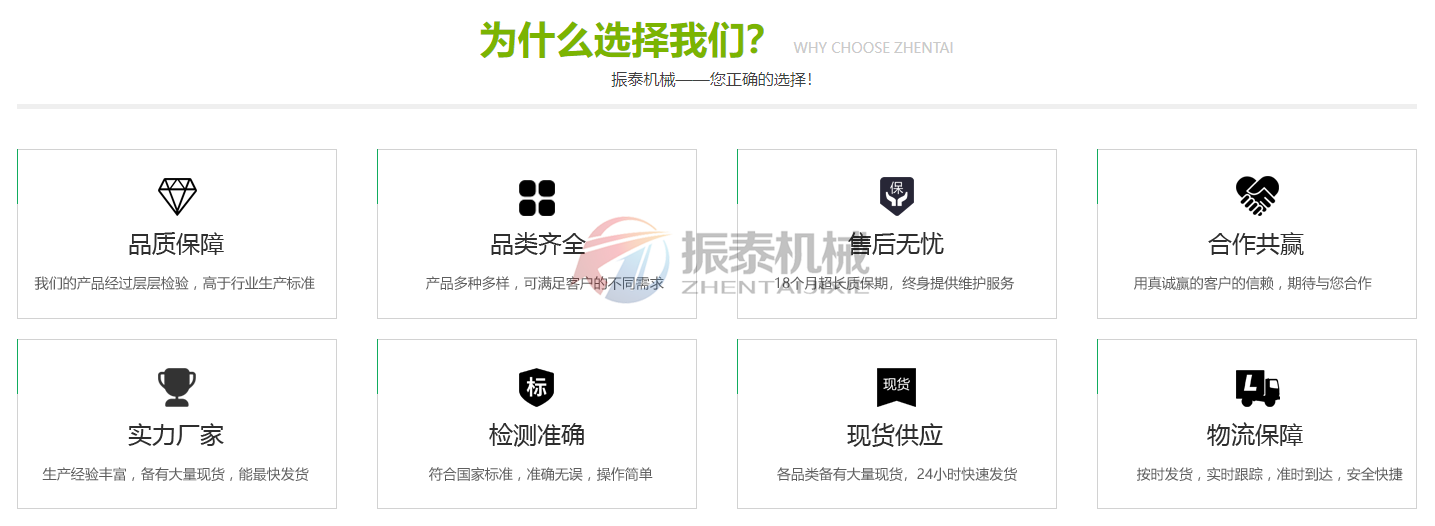 沙巴官网体育登录(中国)有限公司厂家好品质