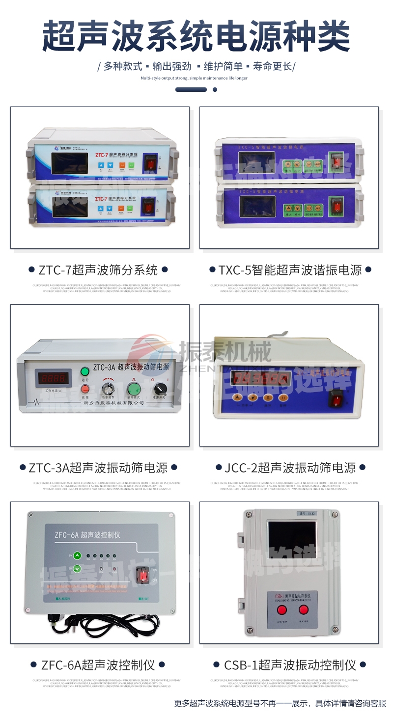 超声波系统电源种类