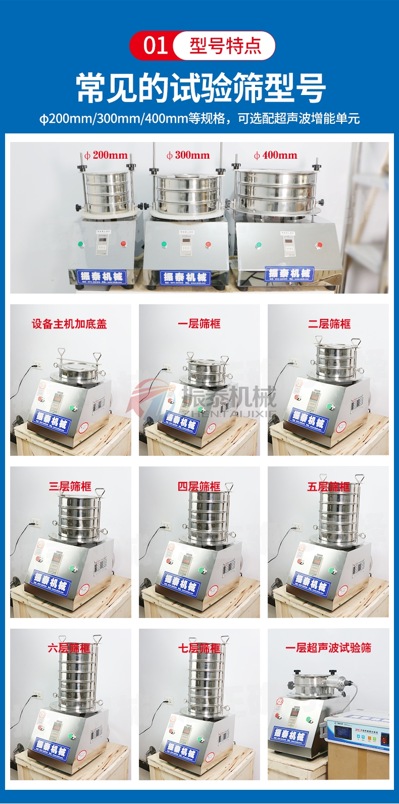 高镍正极材料超声波试验筛型号