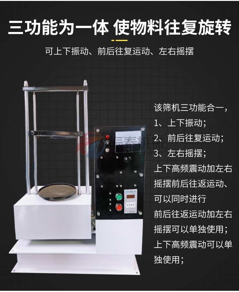 粘土磁悬浮标准试验筛原理特点及使用说明